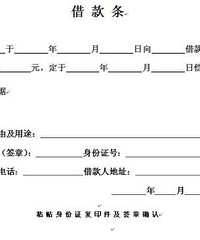 真無賴!杭州老婆問老公朋友借錢,還不出錢就把借條撕掉不認了!