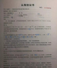 浙江男子买房手头紧,开发商答应借钱垫付首!结果...