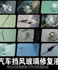 汽车玻璃有破损的可以来修复了