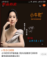 Сţ�ѧϰƽ��10.1�磬32G���ɲ��ֻ�������绰