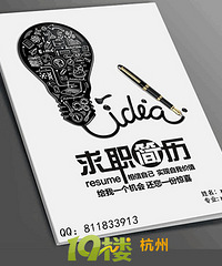 入学简历代做 代做入学简历