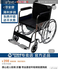 手动轮椅 全新