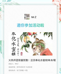2019浙江奉化正宗水蜜桃开始预售