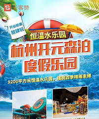 夏天到了来玩水吧