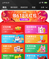 粉象生活618免费领618元红包了!