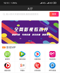 全网VIP视频免费看