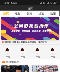 全网VIP视频免费看