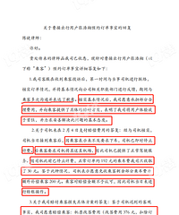 曹操专车,欠我一个道歉什么时候给?