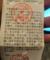 这样人品的三车事故全责方,是我无理取闹了?