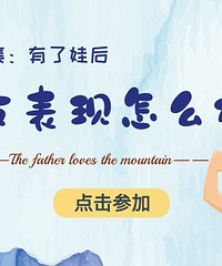 有娃后,你的隊友給力嗎?
