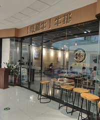 嘉兴万达金铺