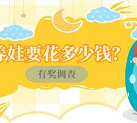 在孩子這臺碎鈔機身上,你花了多少錢?