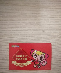 转让茉莉乐园门票
