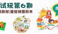 免費玩具開放申請啦!