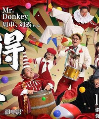 《驴得水》人跟牲口之间的区别在于前者工于心计