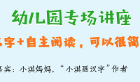 認字、閱讀都不難,關鍵是找到方法!