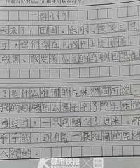 杭三年級女生寫了篇“扎心”作文,單身老師感受到10000點暴擊!