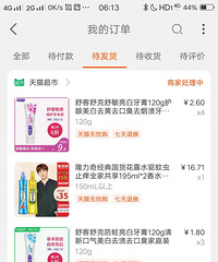 20块钱买了13支舒?#25628;?#33167;