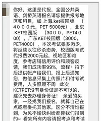 一個考位炒到5千;有人凌晨5點還在搶號!杭州家長操碎心