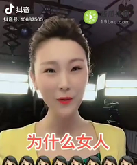 ΪʲôŮ��Խ��Խ�Ѽ���