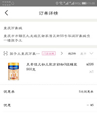 转美素佳儿三段