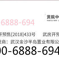 泰禾武汉院子别墅怎么样?好不好?值不值得买?-武汉消息-