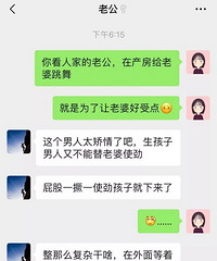 "老婆, 你别生了!" 32岁夫妻聊天记录火了, 看哭朋友圈无数人