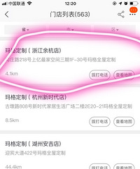 被坑,玛格全屋定制余杭店涉嫌售假冒产品,需鉴定真假及维权请进