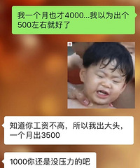 小伙让女朋友一起还车贷,每月出1000,姑娘懵了…
