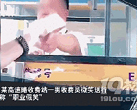 �㽭һ�����շ�Ա��ָ��ְҵ��Ц��������ѹ����