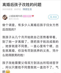杭州年轻夫妻离婚后,妈妈想给一岁的孩子改姓,然而没那么简单