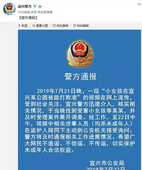 “跪下喊爸爸!”网曝一女孩被霸凌,警方通报来了……