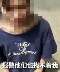 女孩遭霸凌被逼下跪喊“爸爸我错了”, 施暴者:报警也找不着我
