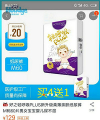 好之尿不湿型号任选,45一包,两包包邮。