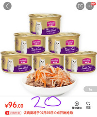 ���󸻵�è��è��ͷ��ʳ ������ζ85g*12�ޣ�20Ԫ������