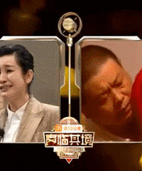 秦海璐,你凭什么这么拽?