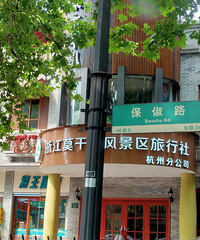 路過
