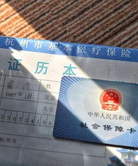 最新!在杭能用醫保的醫療機構要增加了,名單正在公示