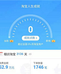 房款貢獻給馬爸爸了