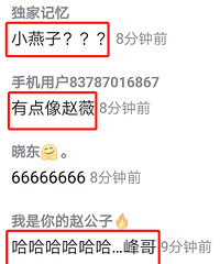 赵本山女儿去拍戏啦?古装造型神似小燕子