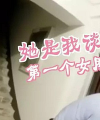 小伙失恋欲跳楼,热心阿姨神劝解:不要跳,房价会掉.