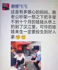 如此狠心?!因和婆婆吵架,女子竟将10月大亲生女儿抛入河中!