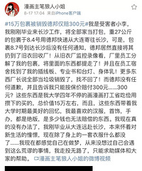 价值10多万包裹被私自签收并销毁,快递:新来的没看清单号