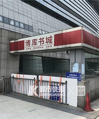 西湖文化广场博库书城的自动扶梯坏了好多年了,为什么一直没人修