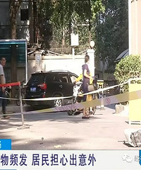 一声巨响,天上竟掉下来个微波炉!邻居:之前还掉过电视机