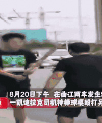 只因一起小剐蹭,车主将对方打至骨折,扬言:撞不死也要打死