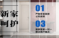 裝修避坑,報名即送2K裝修基金+第三方監理!