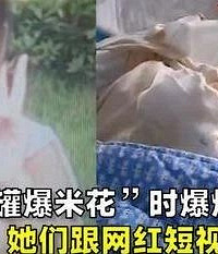 痛心!模仿"网红"视频,女孩全身96%被烧伤