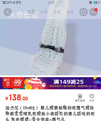 迪斯尼抱婴神器转让