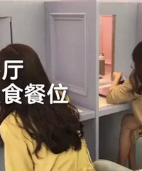浙江一高校设一人食餐位!单身同学再也不怕